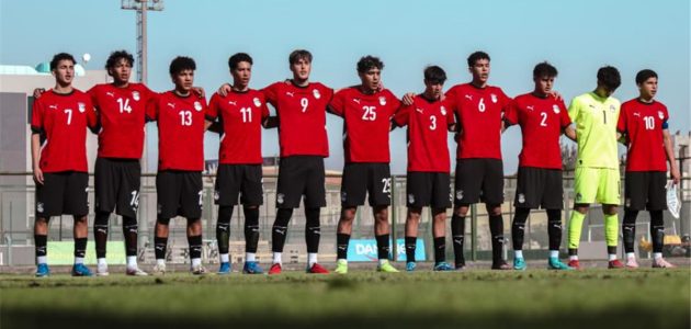 رسمياً.. تشكيل منتخب مصر تحت 17 عاماً لموقعة المغرب في كأس أمم إفريقيا للناشئين
