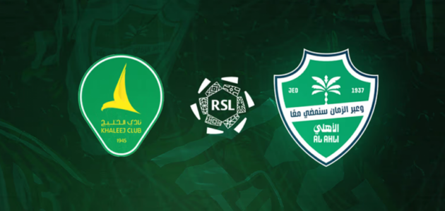تأجيل مباراة الأهلي والخليج: صدمة في صفوف الدوري السعودي