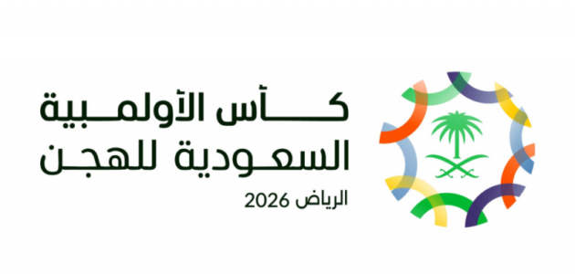 كأس الأولمبية السعودية للهجن 2026: صراع على 24 كأس وجوائز تفوق عشرة ملايين ريال