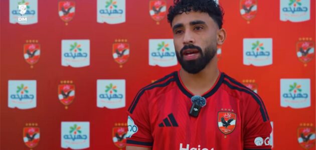 مروان عطية يعلن: ‘الأهلي رقم واحد، نحتاج الفوز على كيتارا’